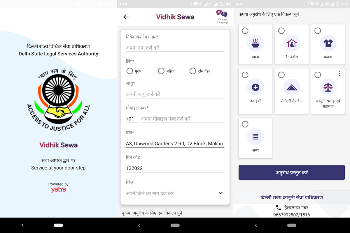 Vidhik Seva app